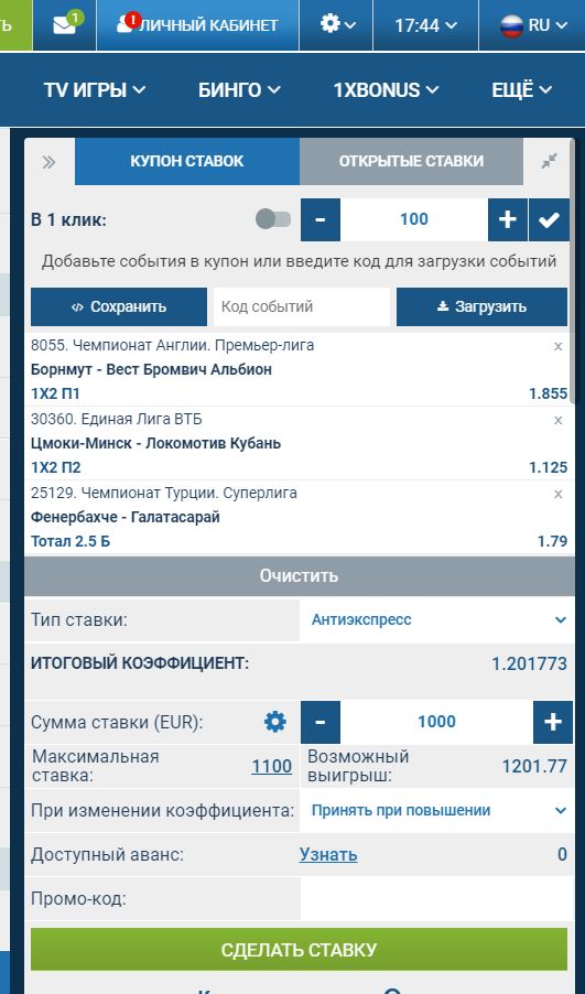 Ставки на wwe 1xbet [PUNIQRANDLINE-(au-dating-names.txt) 42