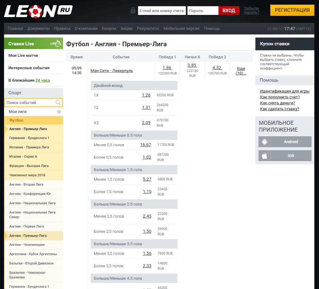 Приложения букмекерских контор. БК Леон коэффициенты. БК Леон ставки на спорт. Номер Леонбетс. Леонбетс вход.