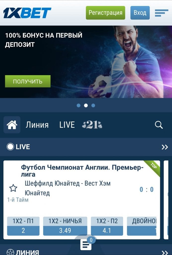 1xbet не заходит на сайт через телефон