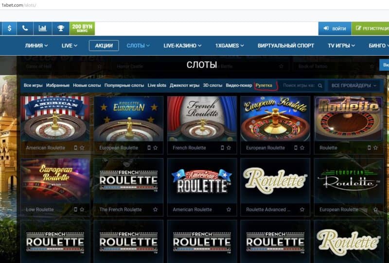 Русская рулетка онлайн бесплатный online casino с бездепозитным бонусом за регистрацию